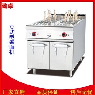 12筛电热煮面机麻辣烫冒菜炉粉面店电热汤粉炉 888立式 热卖