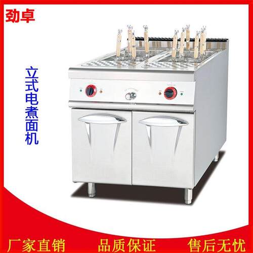 热卖EH-888立式12筛电热煮面机麻辣烫冒菜炉粉面店电热汤粉炉
