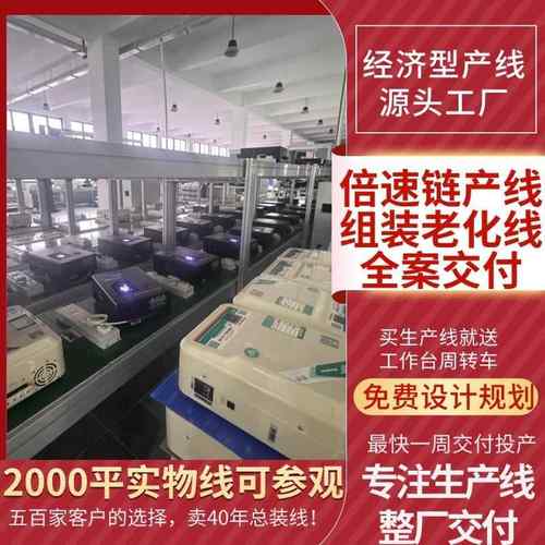 浙江供应备电源装生式产线UPS不间断电源柜组398装线倍速链后配线