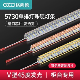 led柜台灯条12v5730硬灯条贴片珠宝手机眼镜，展示柜台led灯带铝槽