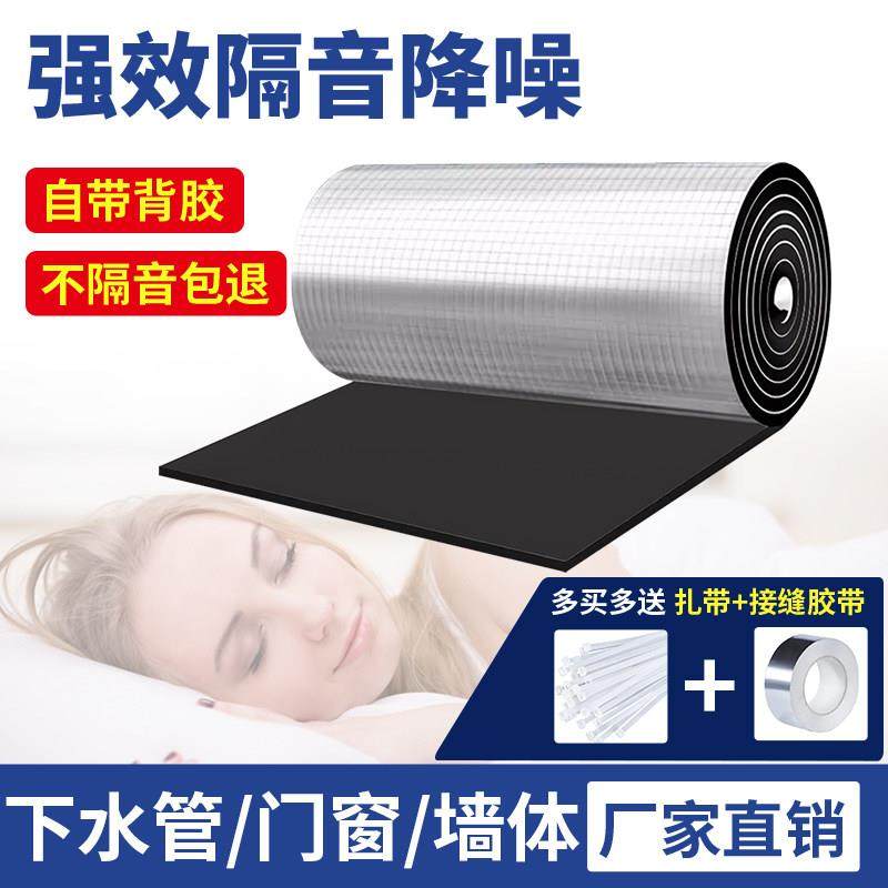 管道隔音棉下水管卫生间自粘吸音棉超强室内墙体隔音板静音王材料,基础建材,隔音棉,淘宝优惠券,粉丝福利购,淘宝优惠卷