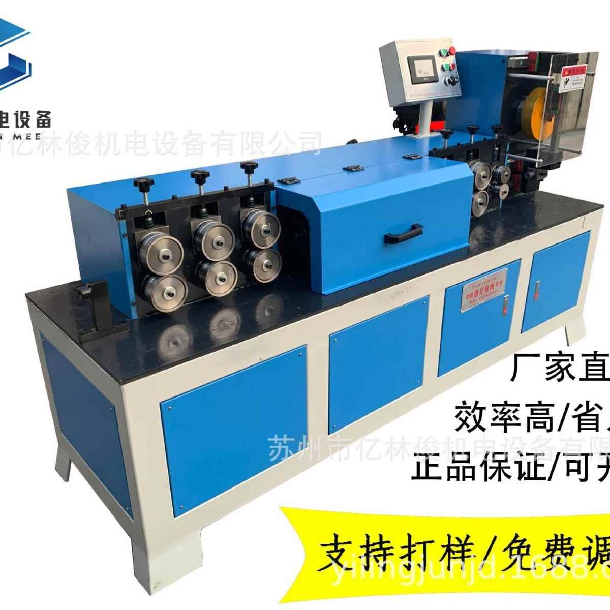 厂家提供线材切断机不锈钢丝铁丝飞剪调直设备全自动高速调直设备