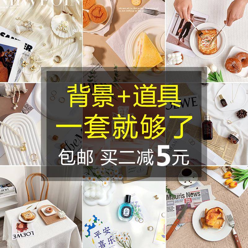 拍摄道具网红拍照背景布美食美甲摆件装饰品摄影摆拍套装