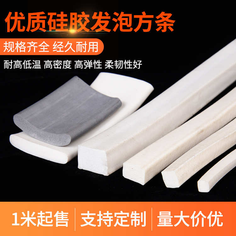 订硅胶发泡密封条 非标定硅橡胶高密度海绵条25*25/30/40mm扁条