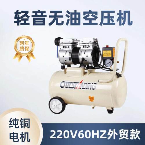 奥突斯静音空压机打气泵空气压缩机220V60HZ外贸木工喷漆工业级