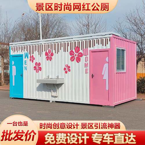 广场主题公园成品厕所户外移动卫生间淋浴一体房景区移动厕所蹲厕