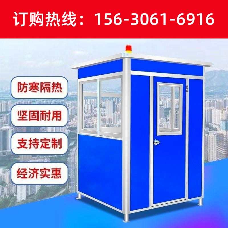 河南岗亭保安亭户外可移动门卫保安室彩钢值班不锈钢收费治安岗亭