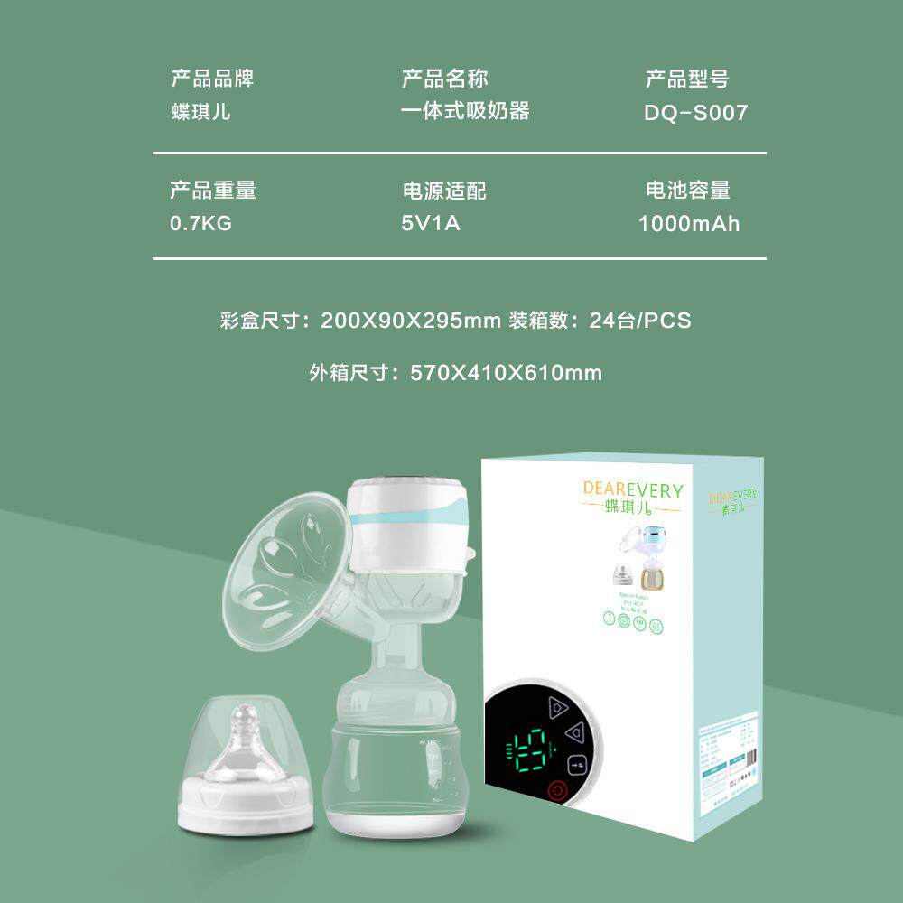 蝶琪孕产妇产后吸奶器集奶器电动拔奶器一体式可充电挤奶器吸力强