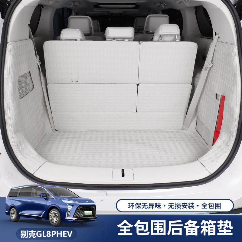 适用于别克GL8后备箱垫全包围靠背垫专用垫插混陆尊ES陆尊车内饰