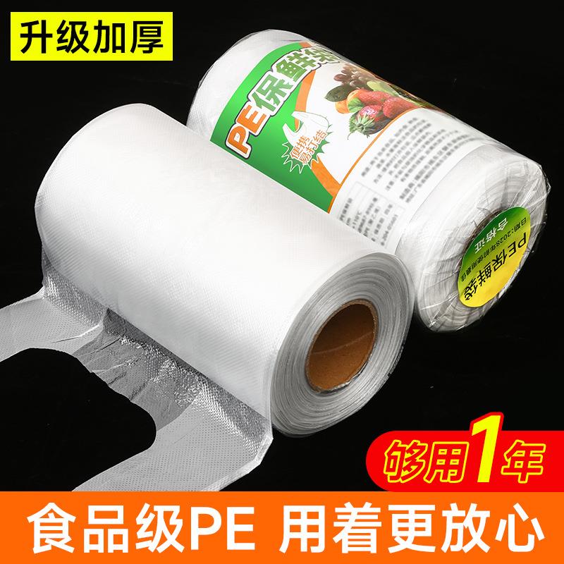 一次性保鲜袋 家用超市食品打包加厚背心袋大号点断式塑料连卷袋
