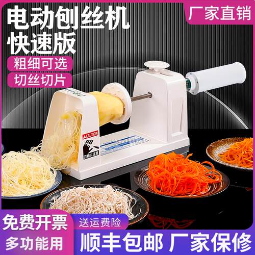 商用土豆切丝机刨丝罗卜切片机料理切菜机火锅土豆丝刨丝器电动