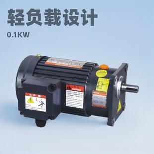 GPG电动机0.1KW立式 台邦交流马达 三相铝壳刹车齿轮减速电机