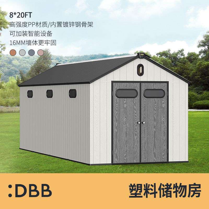 厂家直销户外花园庭院收纳储物工具房室外阳台临时活动板房组合屋