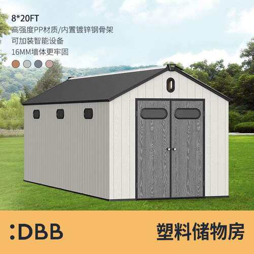 厂家直销户外花园庭院收纳储物工具房室外阳台临时活动板房组合屋