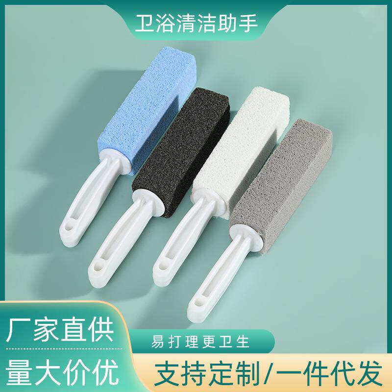 热卖款简约马桶清洁刷 浮石去污棒马桶卫浴清洁浮石马桶刷手柄搓
