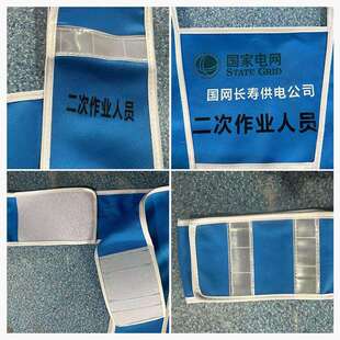 新规重庆国网电力马甲工作负责人作业人员专责监护人反光背心