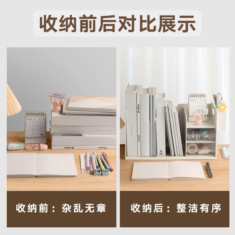 多功能书立架创意桌面文具收纳盒办公室抽屉式置物架书架书挡
