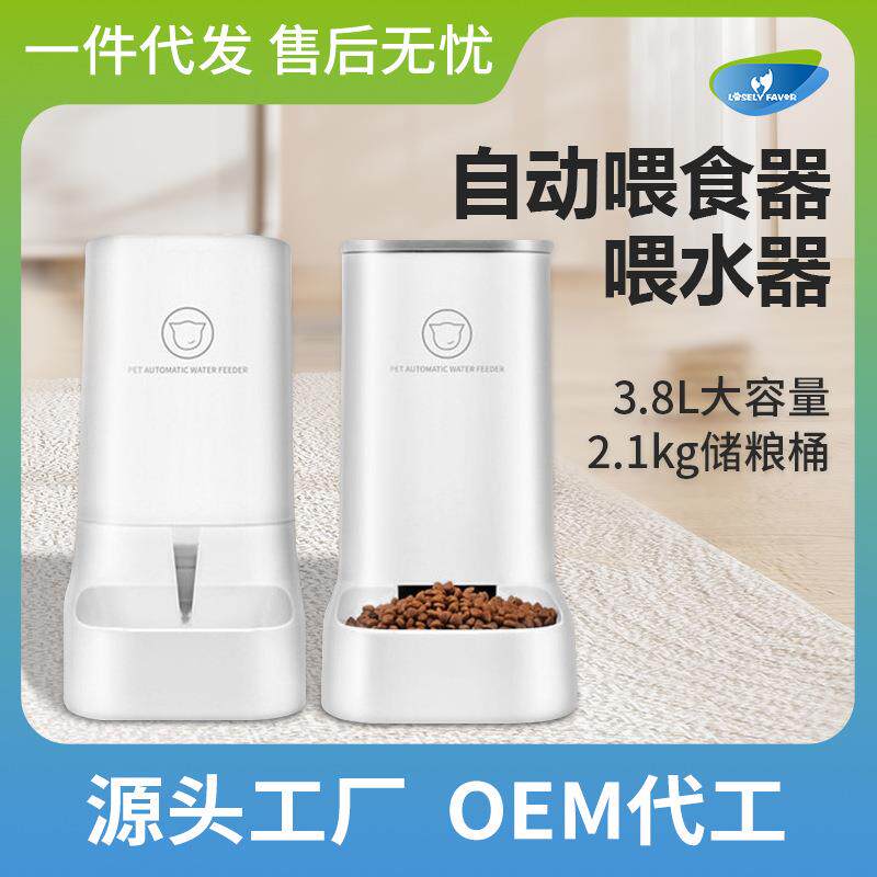 跨境宠物碗猫碗自动喂食器3.8L自动续水饮水机狗狗食盆猫猫食具