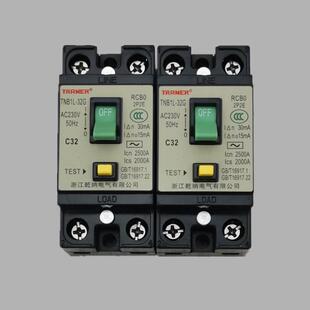 32G漏电开关断路器2P32A小型电源开关漏电保护器家用 乾纳TNB1L