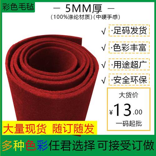 厂家直销彩色5MM厚隔音装饰背景rpet针刺无纺布箱包毛毡布 毛毡布