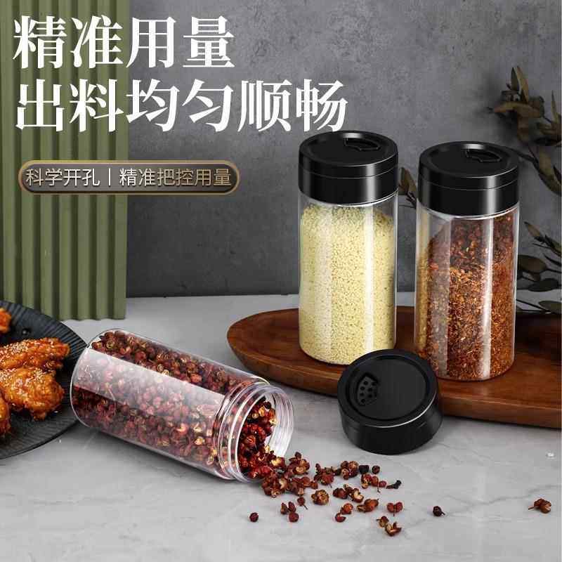 塑料调料瓶家用撒料瓶胡椒粉户外烧烤花椒孜然厨房调味料盒调料罐