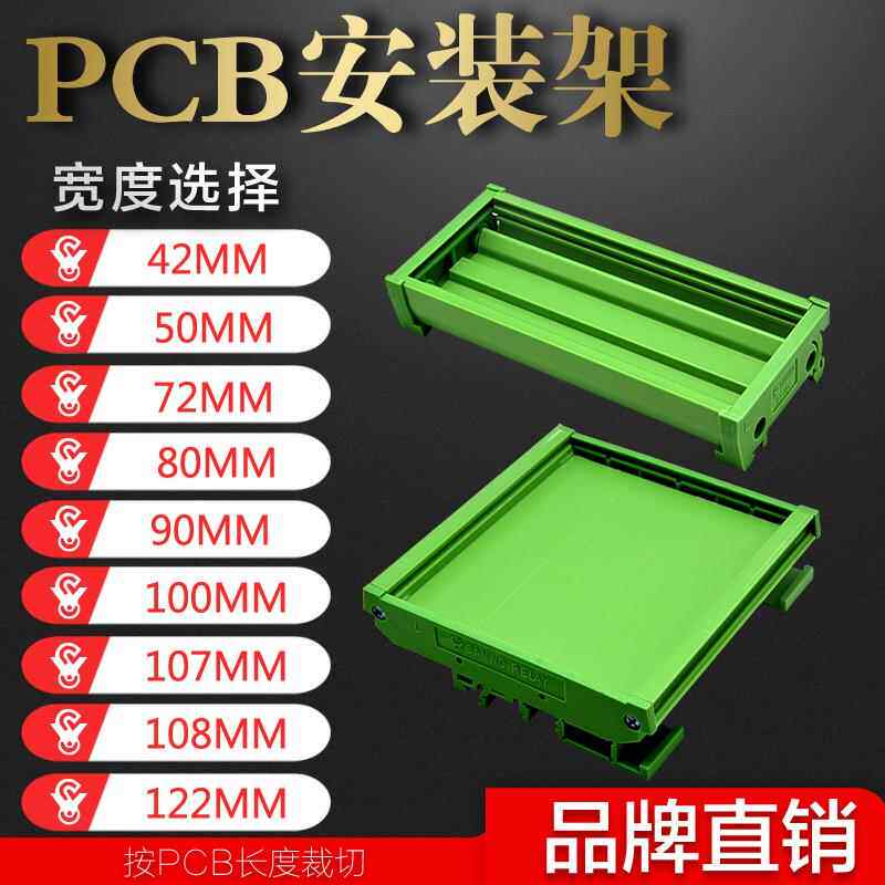 145-167 线路板安装槽PCB固定支架 塑料型材卡扣托盘导轨槽挤压条