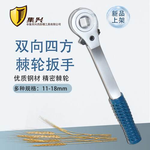 kt钢制双向四方棘轮扳手方孔省力扳手棘轮快速扳手10-18mm多种规