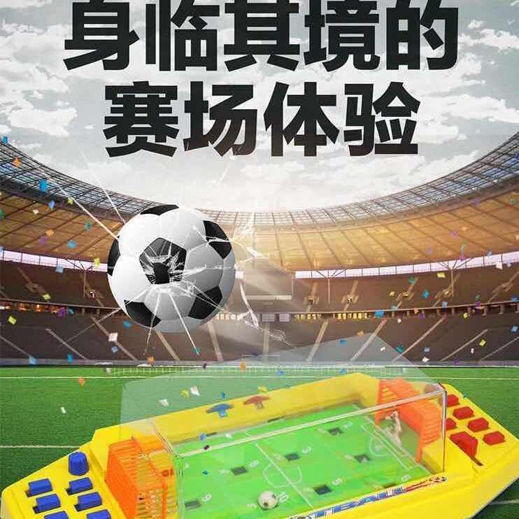儿童玩具足球世界杯球赛桌游亲子篮球机弹射游戏机双人益智对战