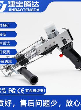亚马逊TD-03tuftinggun黑色电针地毯织机二合一地毯簇绒枪