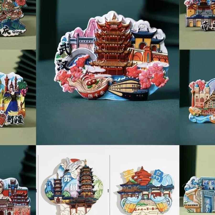 中国城市旅游冰箱贴纪念文创武汉南京重庆苏州长沙天津青岛冰箱贴