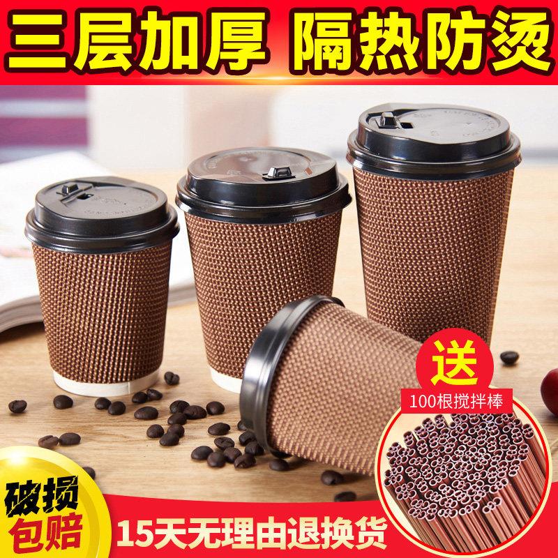 咖啡杯子一次性咖啡杯商用防烫高档瓦楞纸杯带盖奶茶热饮加厚杯子