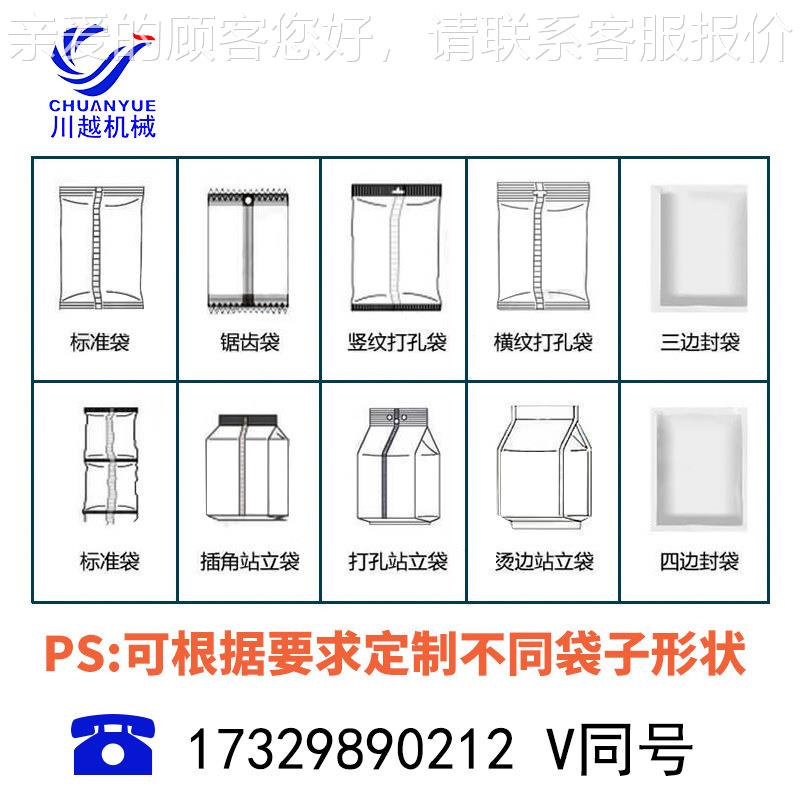 自动童防式撞角包装机 家磕CY-250用儿防碰桌角安全保护角枕包装