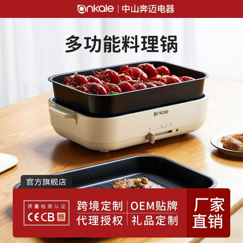 ankale多功能料理锅烤涮一体机家用小型烧烤肉煎烤盘电火锅电烤锅