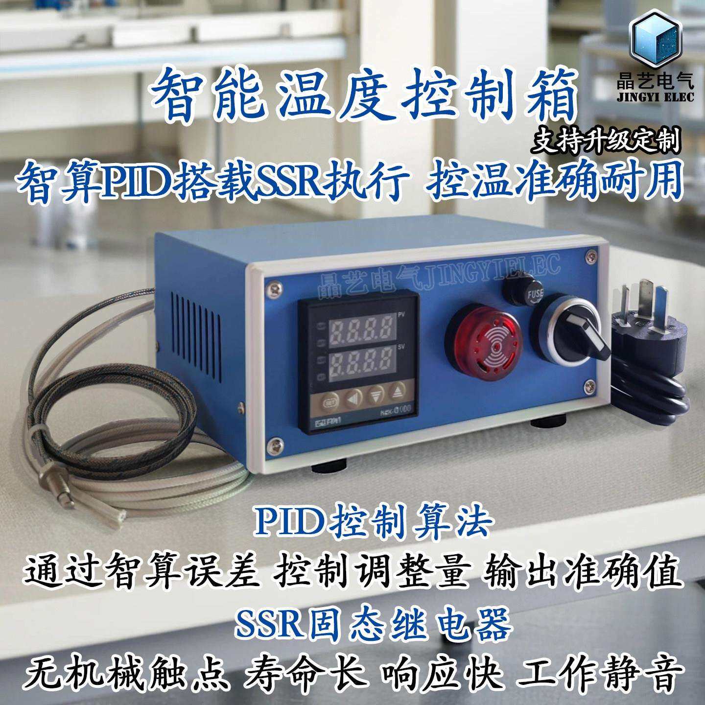 智能温度控制箱高精度数显报警温控器小型自动养殖保温加热控温箱