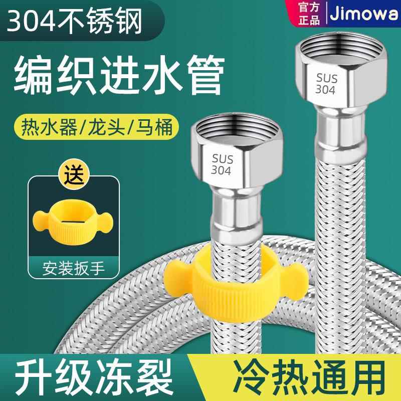 304不锈钢高压防爆热水器连接编织软管马桶水龙头进水管冷热水4分