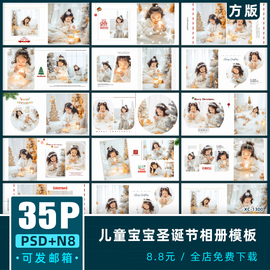 儿童宝宝写真圣诞节主题相册，psd模板n8方版ps排版设计素材10寸