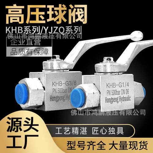 液压高压球阀HB-G1/4G3/8G1/2G3/4G1G2内螺纹牙防滑开关阀