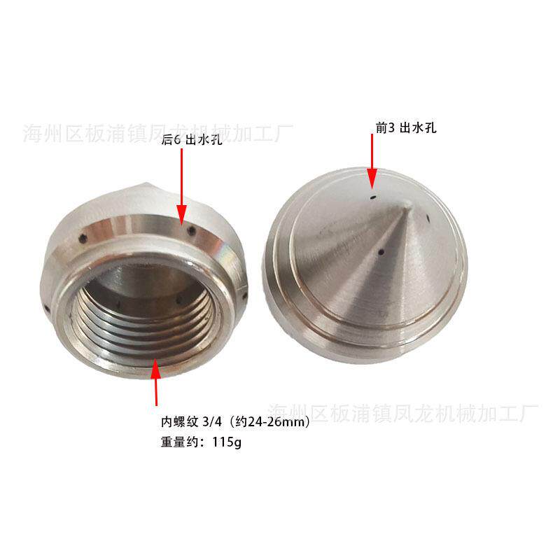 无品牌/6分3/4宝迷你小穿刺高压喷头清理下管水锈道淤泥油垢塔水