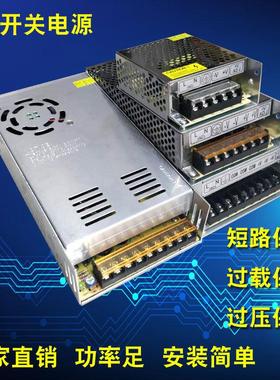 220v转5v12v240v36vd648v开关电源变压器le直流5a10a20a3a30W250w