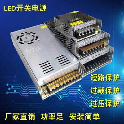 220v转5v12v240v36vd648v开关电源变压器le直流5a10a20a3a30W250w