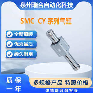 200系列 SMC气缸CY3B20 接受订货电磁阀气缸气管接头库存大量现货