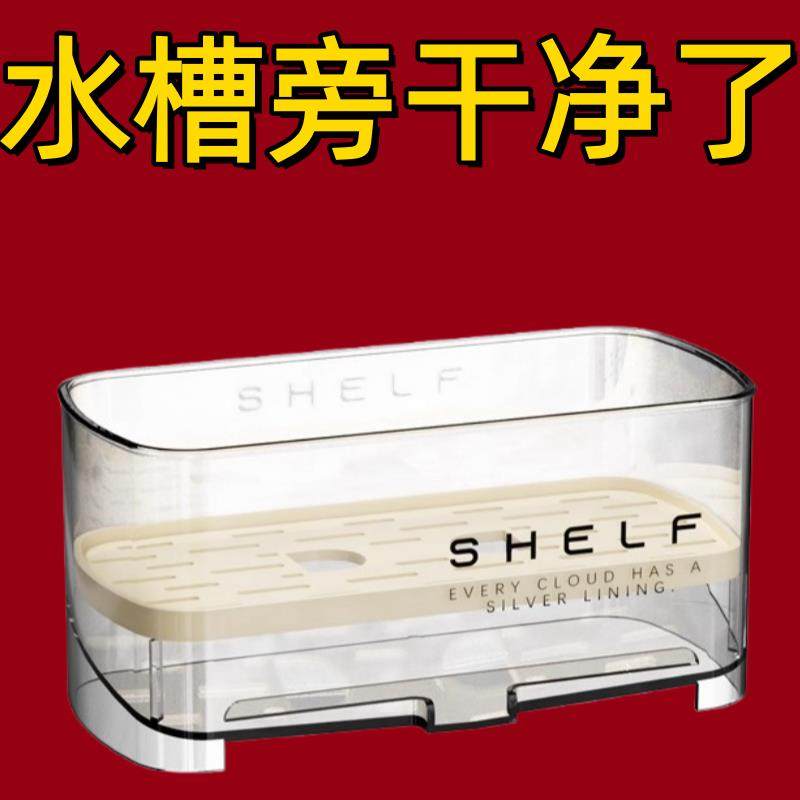 水槽沥水置物架厨房海绵抹布沥水架碗架台面大容量抹布洗碗收纳架,厨房/烹饪用具,水槽置物架,淘宝优惠券,粉丝福利购,淘宝优惠卷