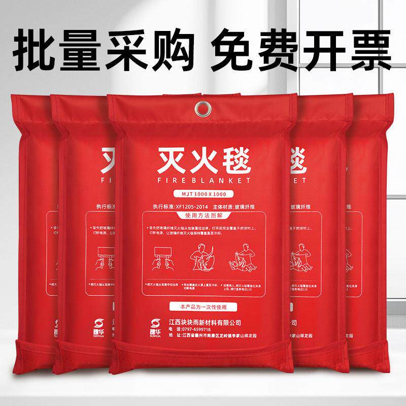 消防专用灭火毯厨房应急家庭用消防国标非3C认证玻璃纤维防火毯子
