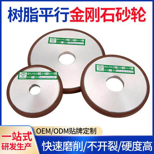 树脂平行金刚石圆形多规格砂轮直径125x2磨钨钢合金刀具平型款