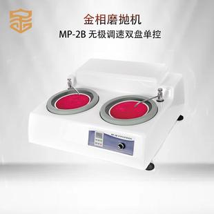 研磨机双盘三速抛光机 2B预磨机台式 金相磨抛机