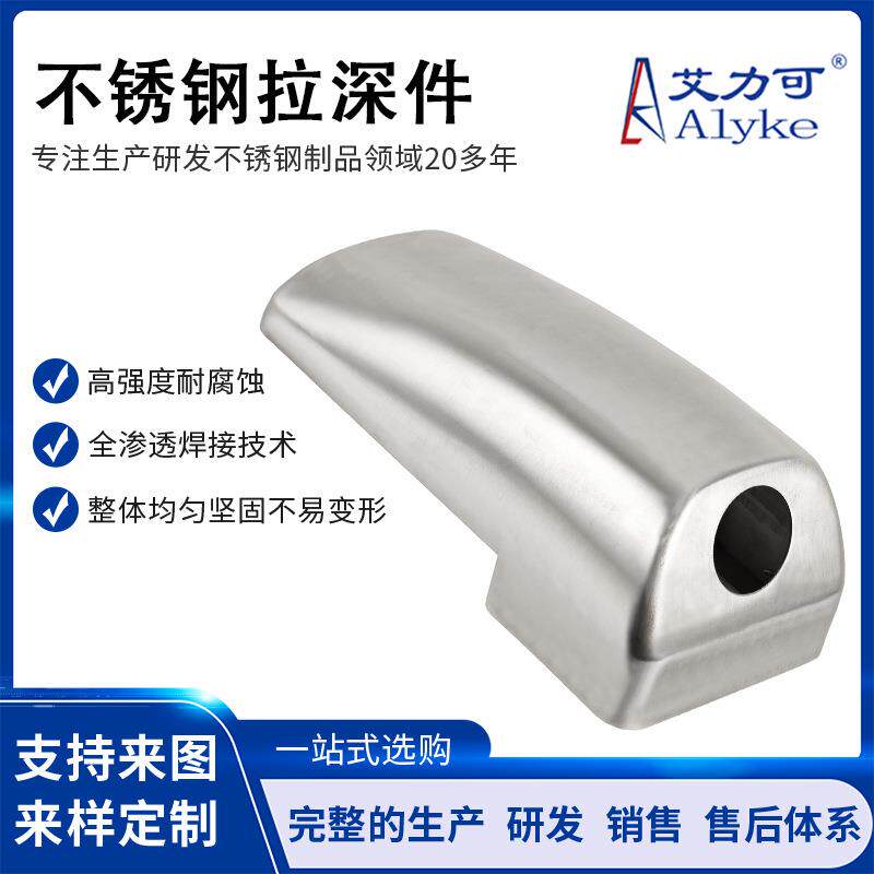 宁波厂家供应不锈钢冲压拉深件摄像机外壳拉伸加工不锈钢制品外壳