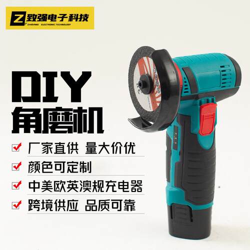 锂电迷你充电角磨机家用DIY多功能切割打磨手磨抛光机砂轮机工具