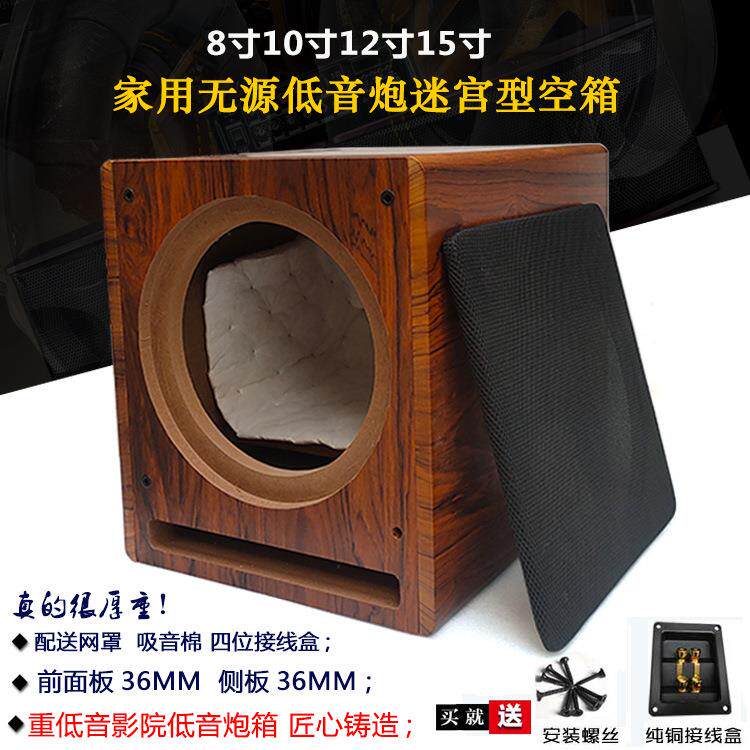 8寸10寸12寸15寸低音炮音箱空箱无源音响重低音箱体功放喇叭外壳