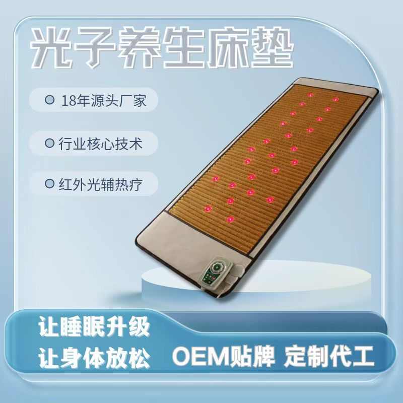 厂家批发黄土球美容床垫玉石加热美容院加热光子能量床垫超长波