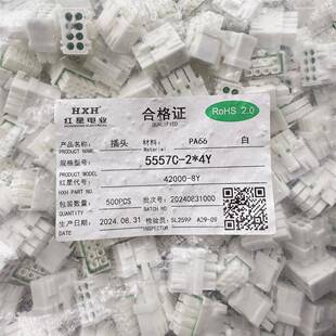 红星防水HXH接插件 防水插头 HX42000 5557C-2Y/4Y/6Y/8Y/10-16Y